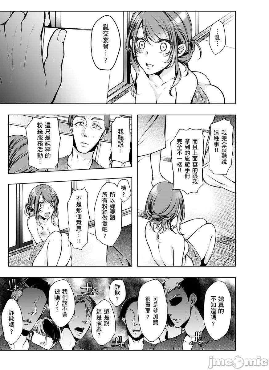 婚前直播～我被男友的哥哥给了… 婚前NTR直播～我被男友的哥哥给抽插了… 10.zip 第3页