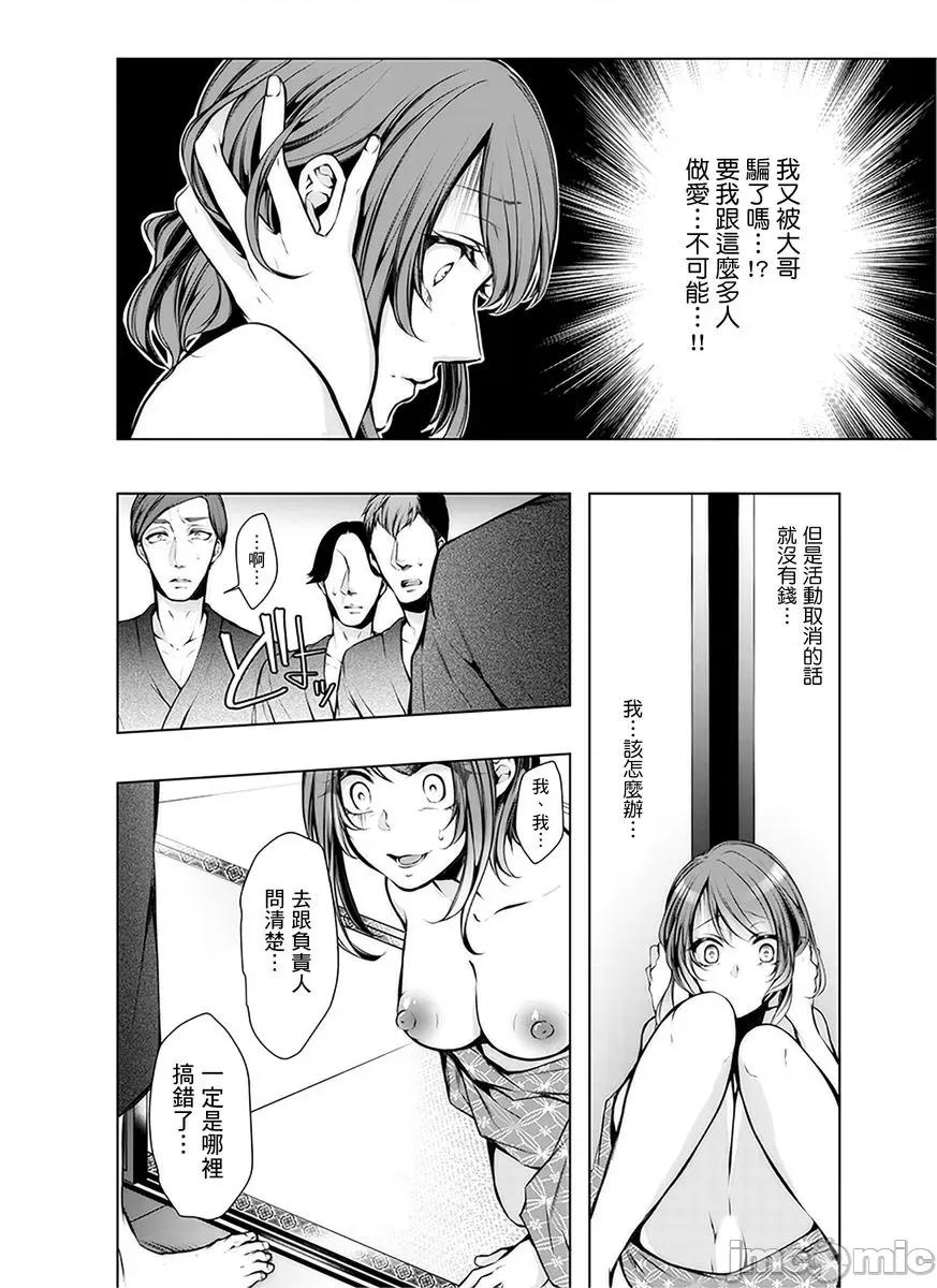 婚前直播～我被男友的哥哥给了… 婚前NTR直播～我被男友的哥哥给抽插了… 10.zip 第4页