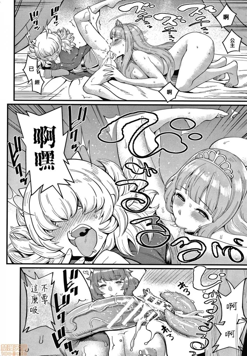 イラストカード [篆仪通文书坊汉化] [アガタ] おねショタ病栋24时 ハーレム入淫生活 + イラストカード [中国翻译] 第200页