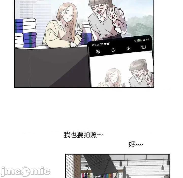 附屬品少女的叛逆期 附屬品少女的叛逆期/附屬品少女的叛逆期 第10页