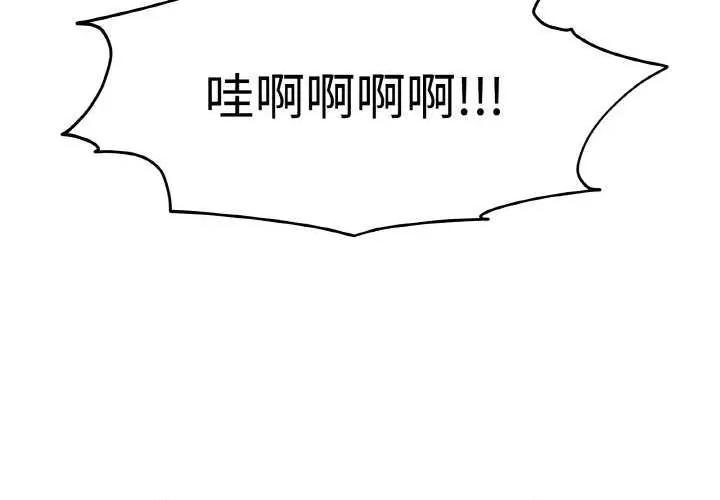 附屬品少女的叛逆期 附屬品少女的叛逆期 2 第4页