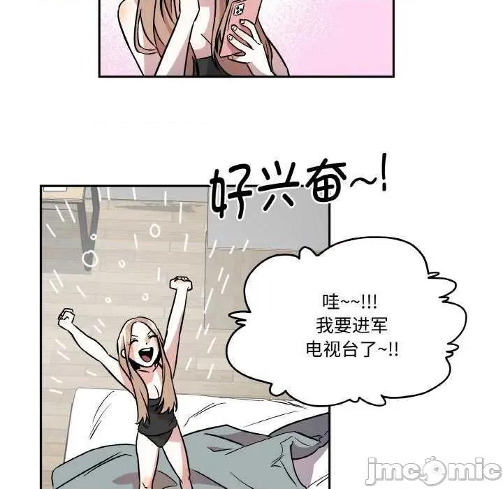 附屬品少女的叛逆期 附屬品少女的叛逆期 2 第10页