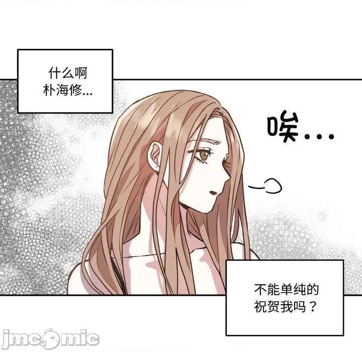 附屬品少女的叛逆期 附屬品少女的叛逆期 2 第20页