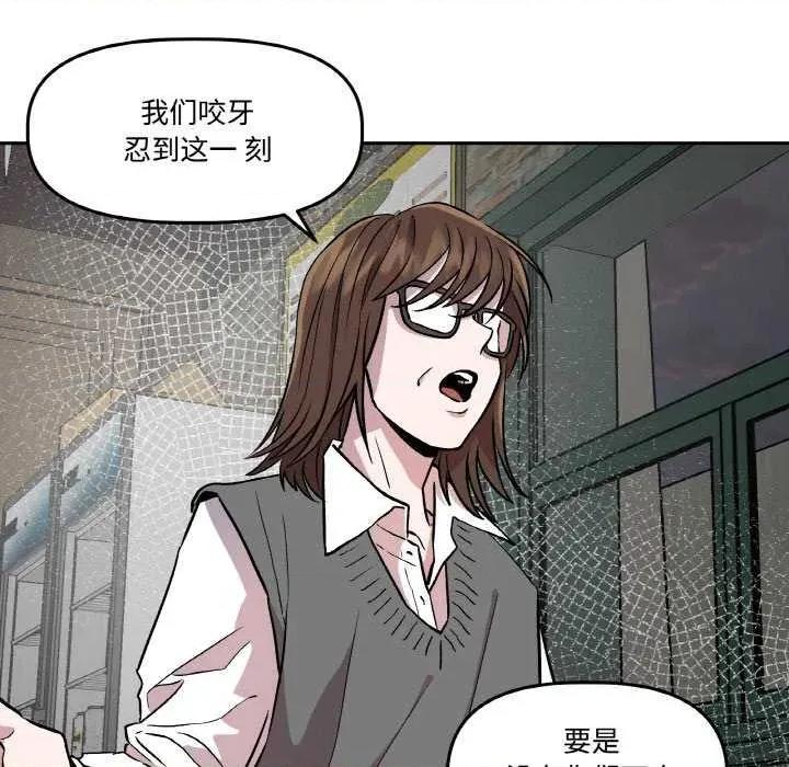 附屬品少女的叛逆期 附屬品少女的叛逆期 2 第28页