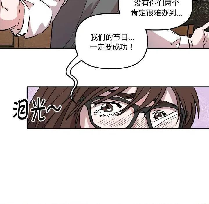 附屬品少女的叛逆期 附屬品少女的叛逆期 2 第29页