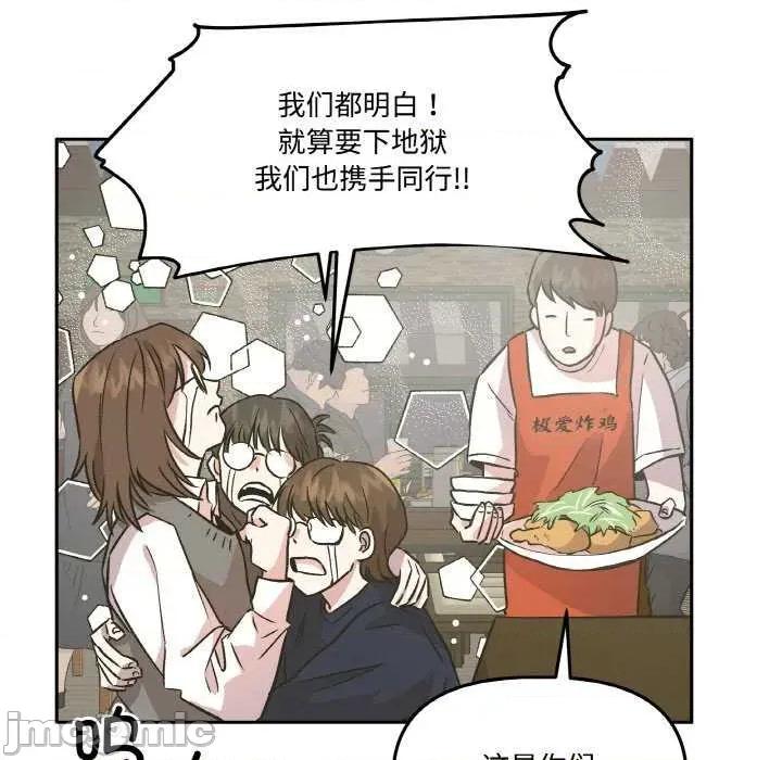附屬品少女的叛逆期 附屬品少女的叛逆期 2 第30页