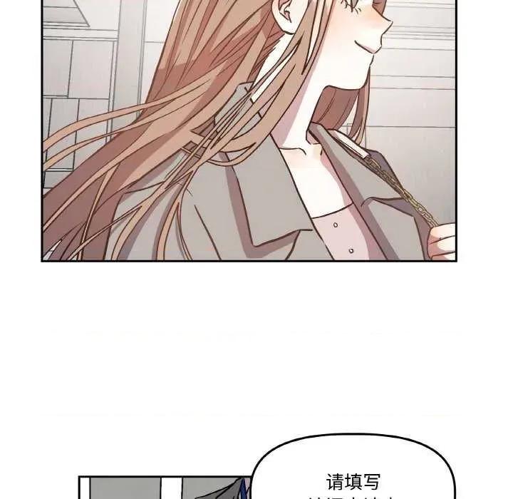 附屬品少女的叛逆期 附屬品少女的叛逆期 2 第39页