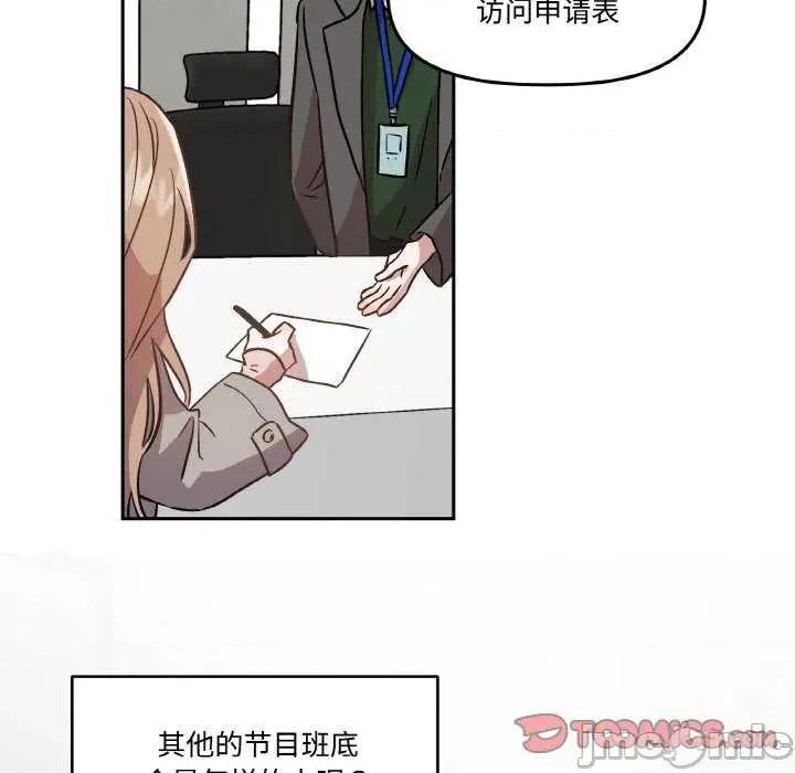 附屬品少女的叛逆期 附屬品少女的叛逆期 2 第40页
