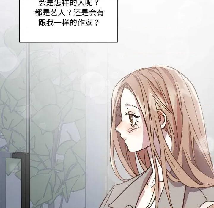 附屬品少女的叛逆期 附屬品少女的叛逆期 2 第41页