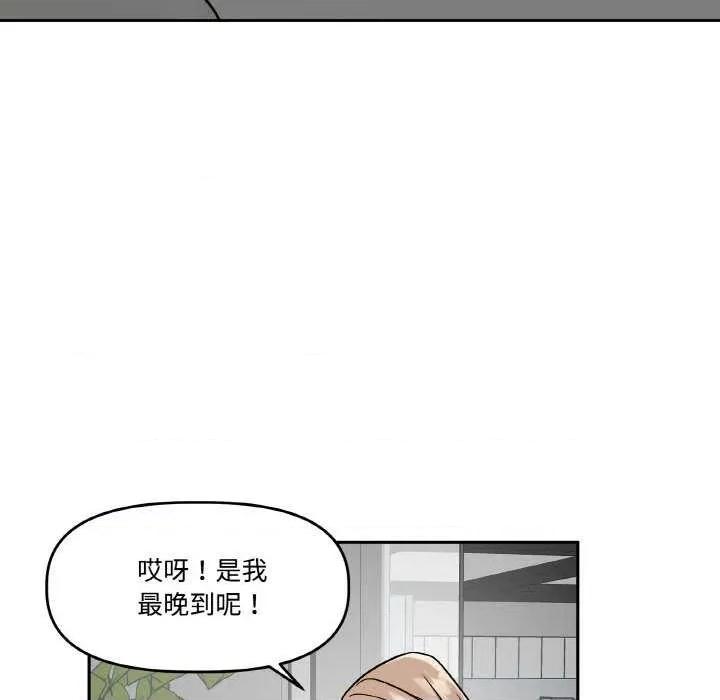 附屬品少女的叛逆期 附屬品少女的叛逆期 2 第46页