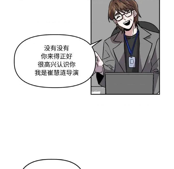 附屬品少女的叛逆期 附屬品少女的叛逆期 2 第48页