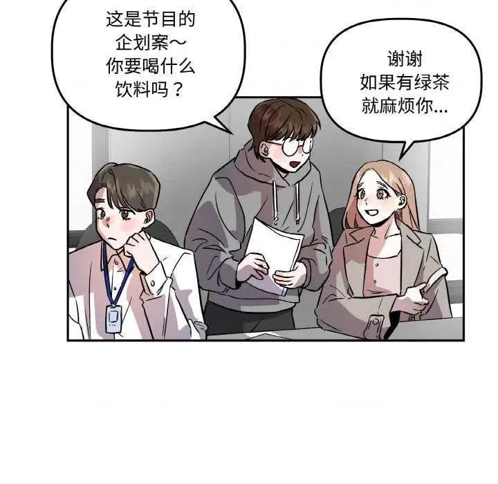 附屬品少女的叛逆期 附屬品少女的叛逆期 2 第49页