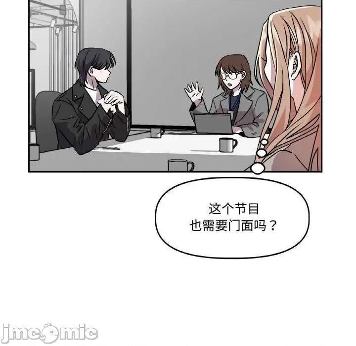 附屬品少女的叛逆期 附屬品少女的叛逆期 2 第55页
