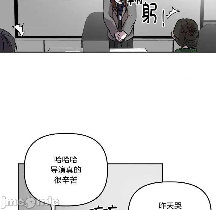 附屬品少女的叛逆期 附屬品少女的叛逆期 2 第60页