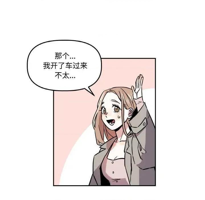 附屬品少女的叛逆期 附屬品少女的叛逆期 2 第64页