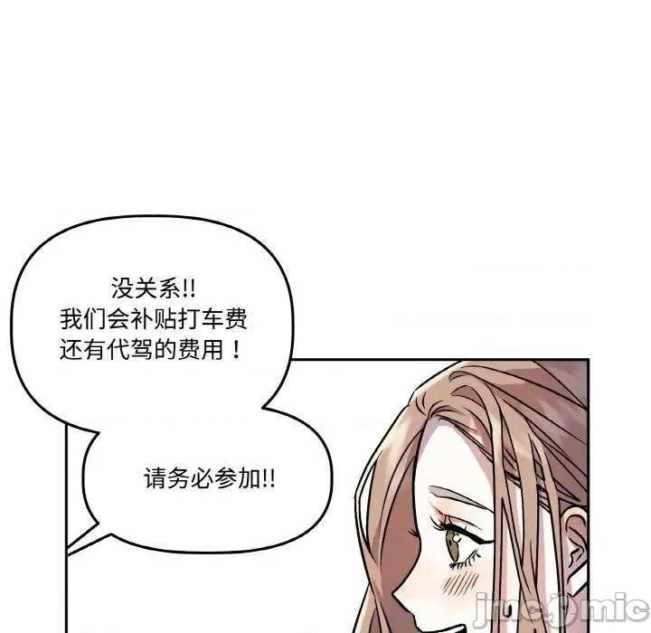 附屬品少女的叛逆期 附屬品少女的叛逆期 2 第65页