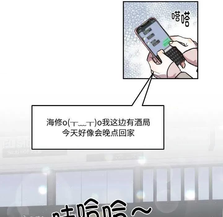 附屬品少女的叛逆期 附屬品少女的叛逆期 2 第67页