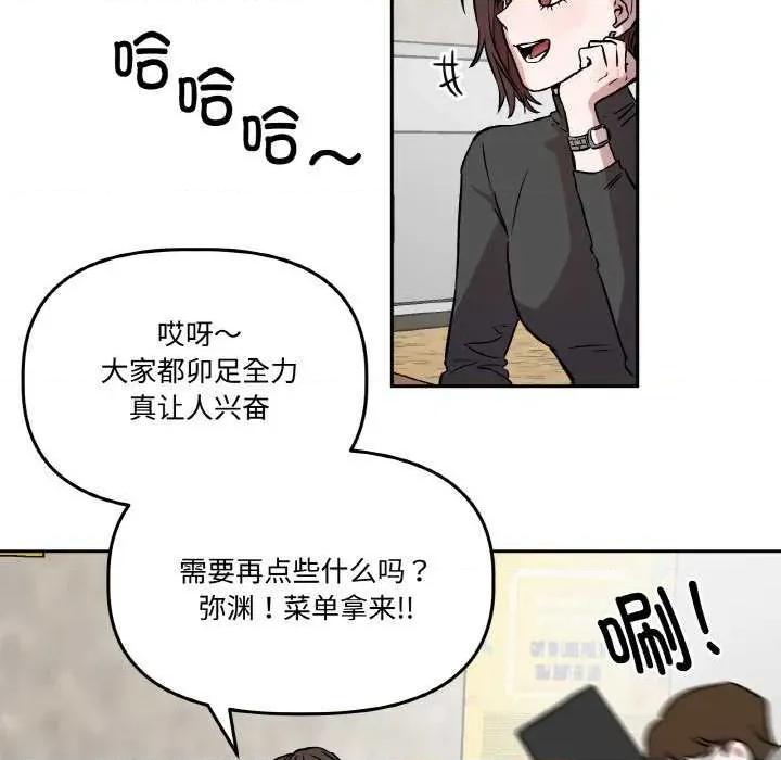 附屬品少女的叛逆期 附屬品少女的叛逆期 2 第71页