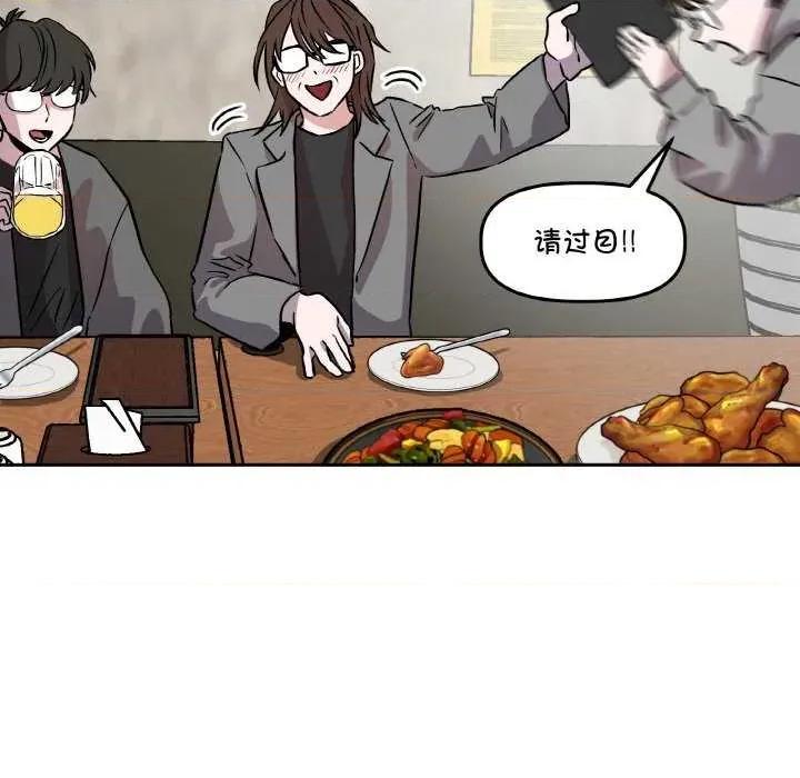 附屬品少女的叛逆期 附屬品少女的叛逆期 2 第72页