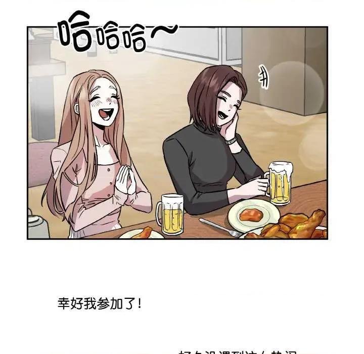 附屬品少女的叛逆期 附屬品少女的叛逆期 2 第73页