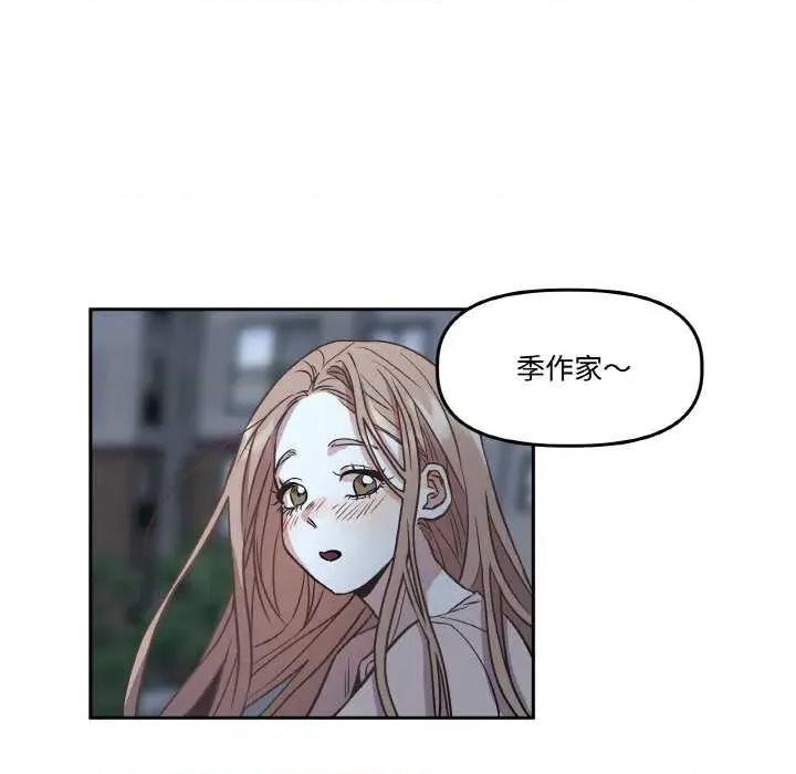 附屬品少女的叛逆期 附屬品少女的叛逆期 2 第79页