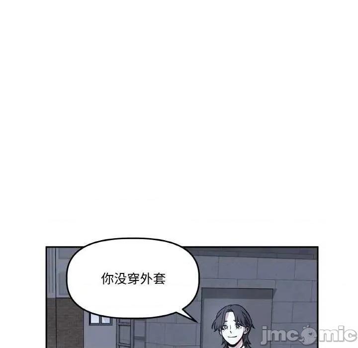 附屬品少女的叛逆期 附屬品少女的叛逆期 2 第80页