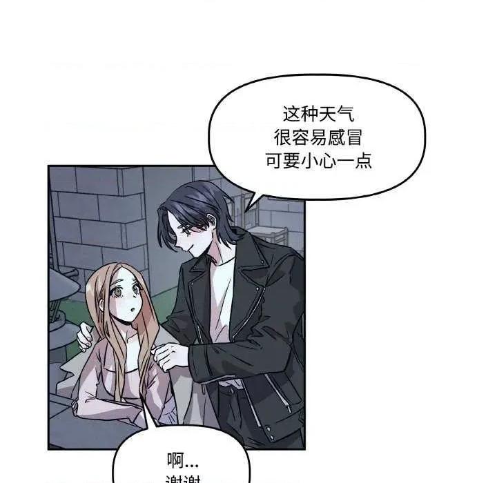 附屬品少女的叛逆期 附屬品少女的叛逆期 2 第82页
