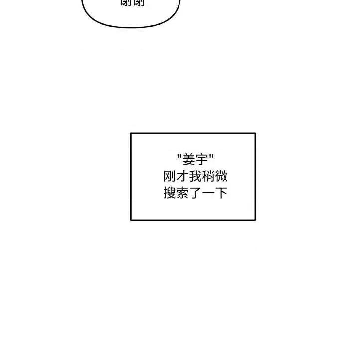 附屬品少女的叛逆期 附屬品少女的叛逆期 2 第83页