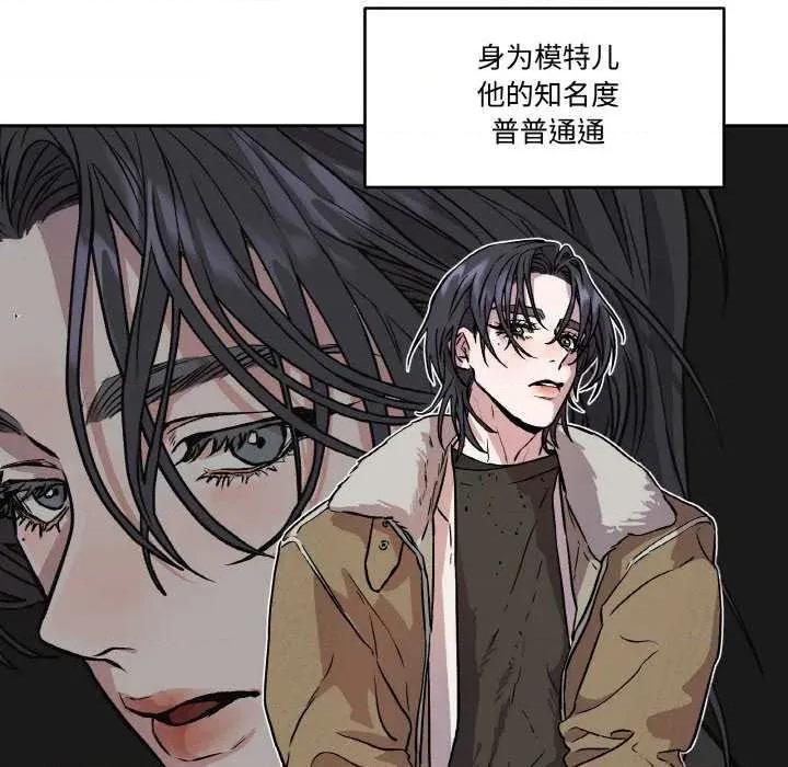 附屬品少女的叛逆期 附屬品少女的叛逆期 2 第84页