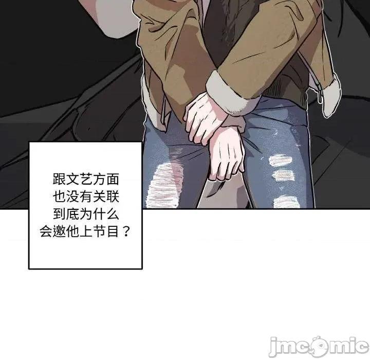 附屬品少女的叛逆期 附屬品少女的叛逆期 2 第85页