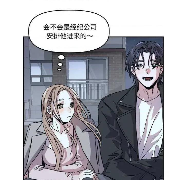 附屬品少女的叛逆期 附屬品少女的叛逆期 2 第86页