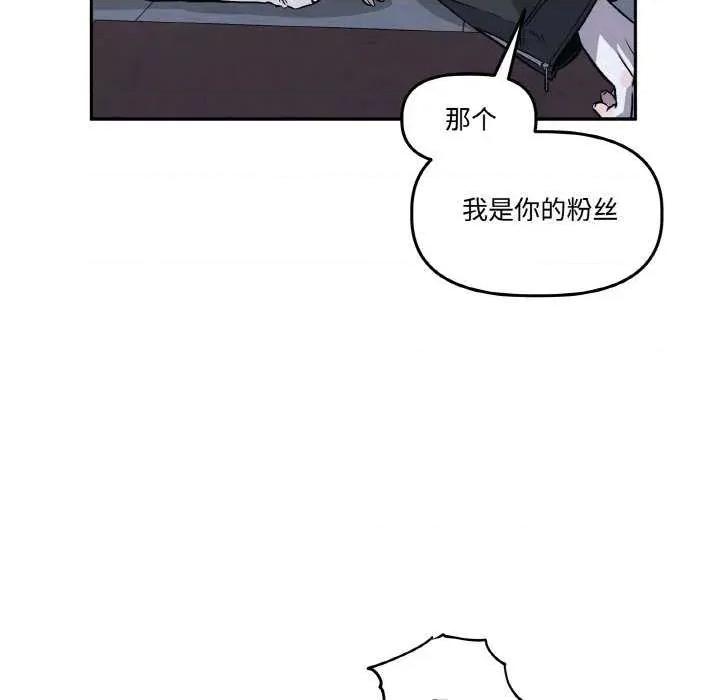 附屬品少女的叛逆期 附屬品少女的叛逆期 2 第87页