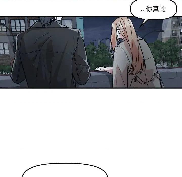 附屬品少女的叛逆期 附屬品少女的叛逆期 2 第96页