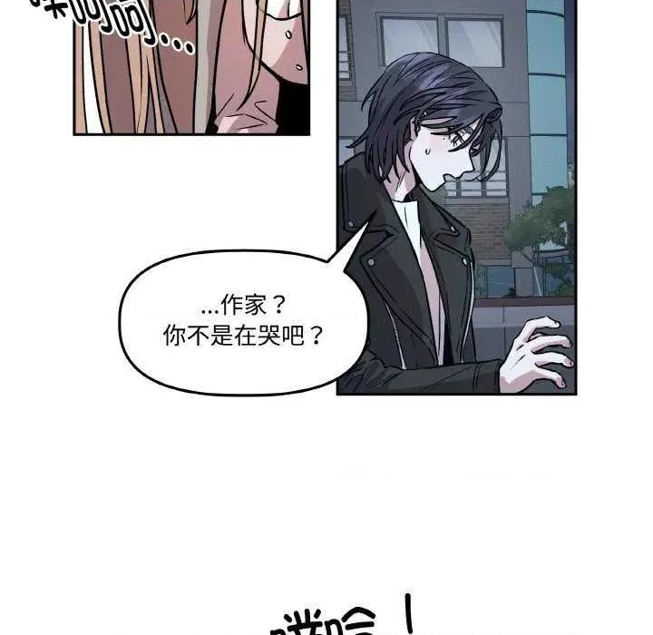 附屬品少女的叛逆期 附屬品少女的叛逆期 2 第99页
