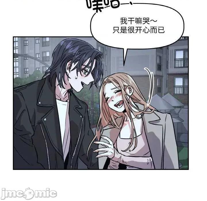 附屬品少女的叛逆期 附屬品少女的叛逆期 2 第100页