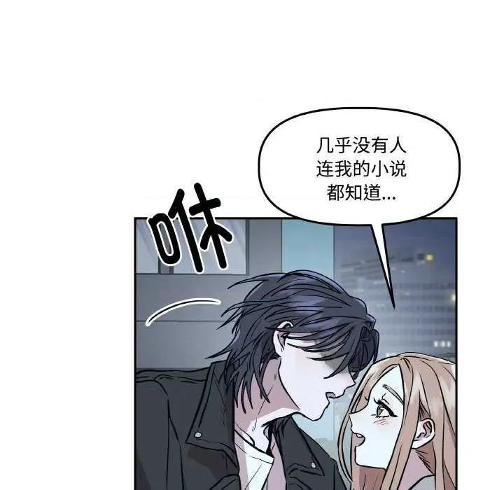 附屬品少女的叛逆期 附屬品少女的叛逆期 2 第102页