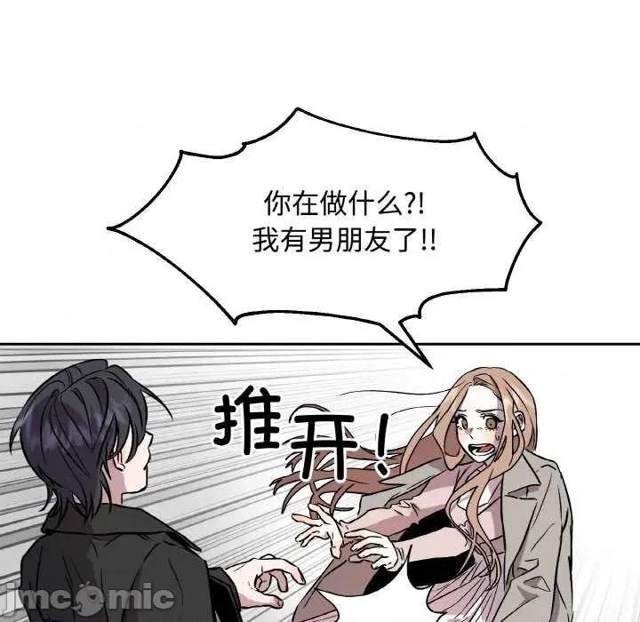 附屬品少女的叛逆期 附屬品少女的叛逆期 2 第105页