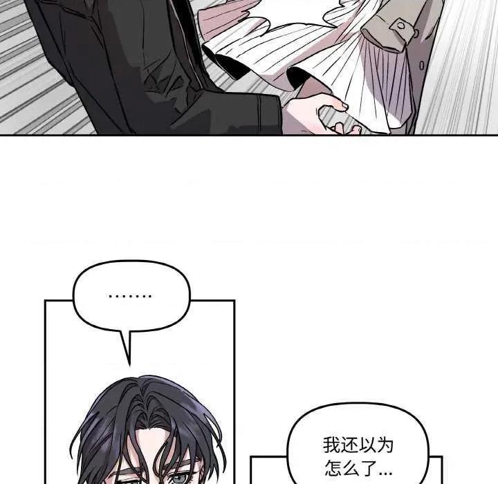 附屬品少女的叛逆期 附屬品少女的叛逆期 2 第106页