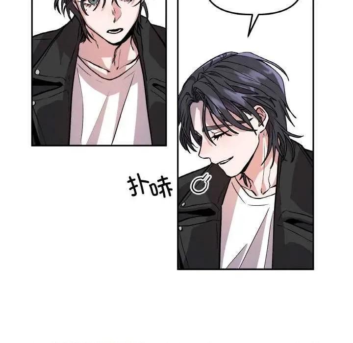 附屬品少女的叛逆期 附屬品少女的叛逆期 2 第107页