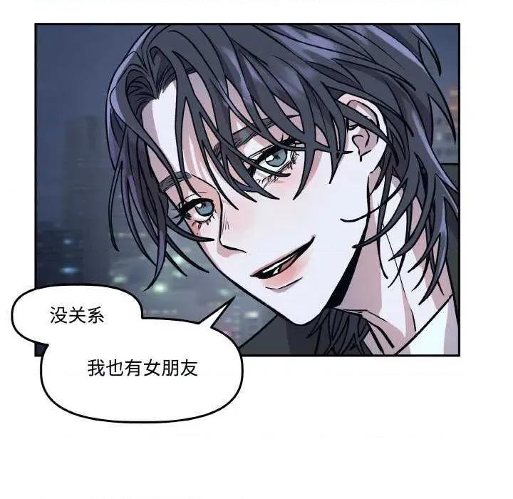 附屬品少女的叛逆期 附屬品少女的叛逆期 2 第108页