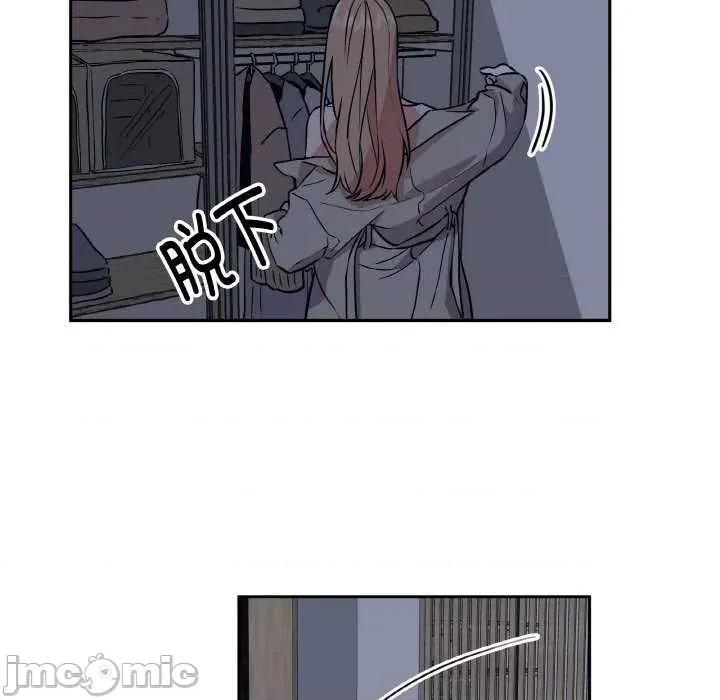 附屬品少女的叛逆期 附屬品少女的叛逆期 3 第10页