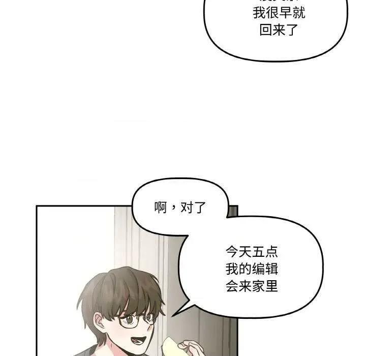 附屬品少女的叛逆期 附屬品少女的叛逆期 3 第16页