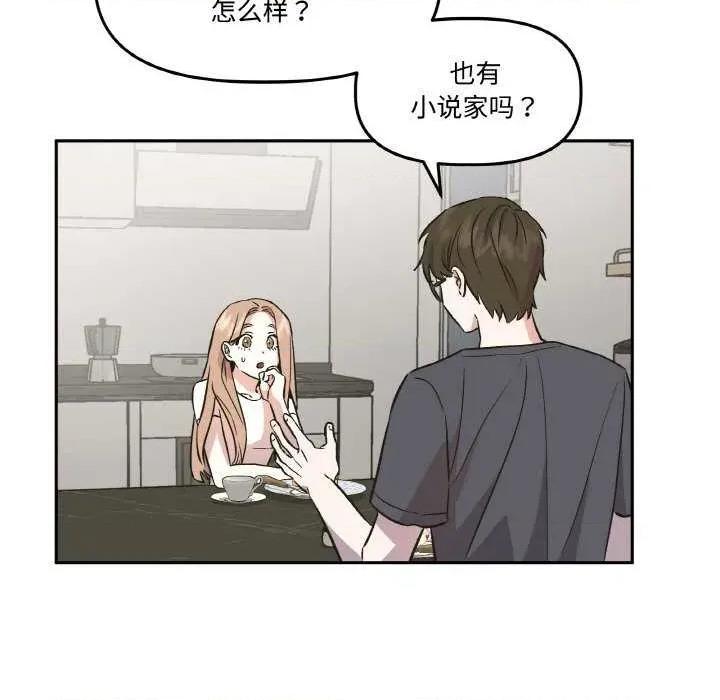 附屬品少女的叛逆期 附屬品少女的叛逆期 3 第19页