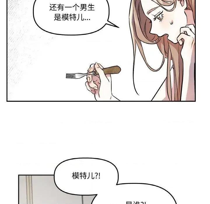 附屬品少女的叛逆期 附屬品少女的叛逆期 3 第21页