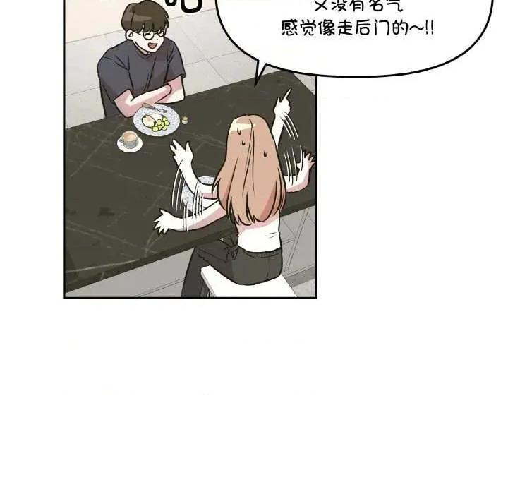 附屬品少女的叛逆期 附屬品少女的叛逆期 3 第24页