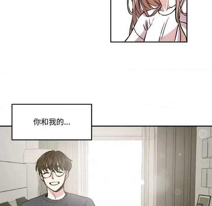 附屬品少女的叛逆期 附屬品少女的叛逆期 3 第26页