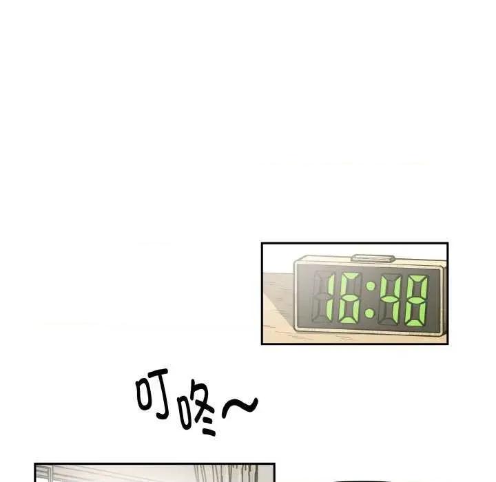 附屬品少女的叛逆期 附屬品少女的叛逆期 3 第29页