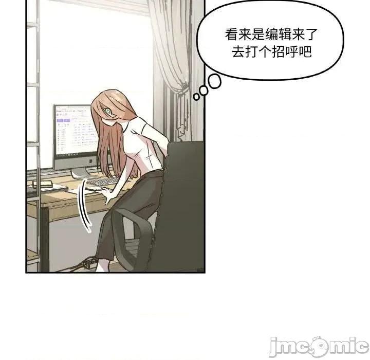 附屬品少女的叛逆期 附屬品少女的叛逆期 3 第30页