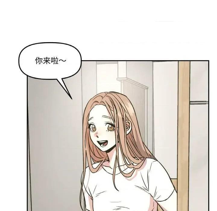 附屬品少女的叛逆期 附屬品少女的叛逆期 3 第31页
