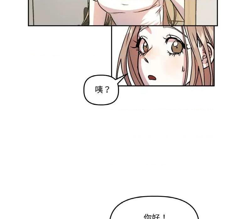 附屬品少女的叛逆期 附屬品少女的叛逆期 3 第32页